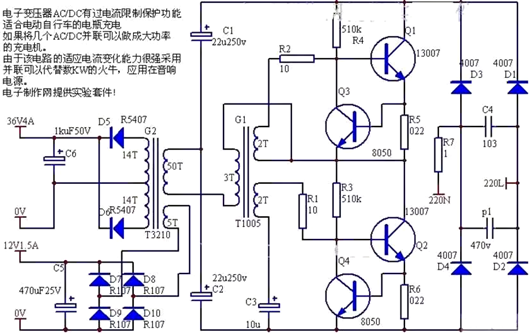 大功率變壓器電路