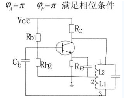 三點式振蕩電路,原理