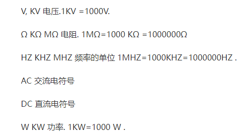 kv,kV，mω,MΩ單位符號(hào)區(qū)分,電力符號(hào)-KIA MOS管