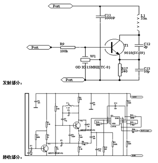 無線發(fā)射接收電路