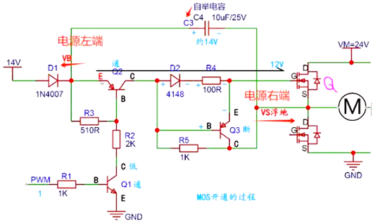 mos管自舉電路