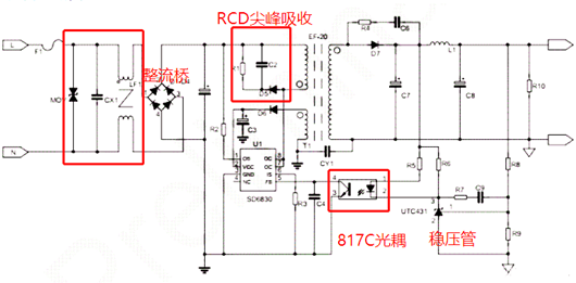 電源適配器電路